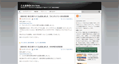 Desktop Screenshot of cfonews.jp
