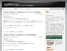 Tablet Screenshot of cfonews.jp